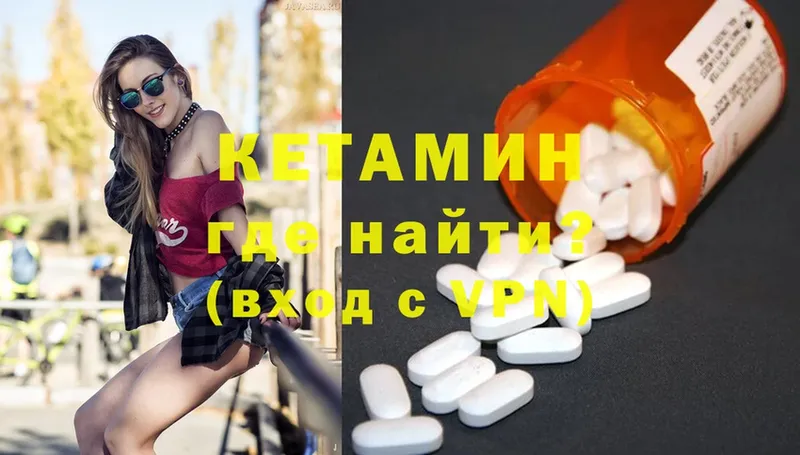 КЕТАМИН ketamine  где купить наркоту  Заволжск 