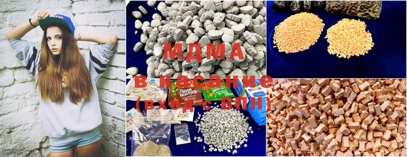 MDMA молли  купить наркотик  Заволжск 