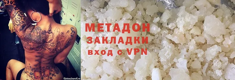 МЕТАДОН methadone  Заволжск 